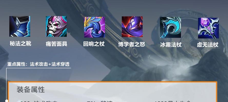 国服中单出装思路攻略（打造无敌中单装备，稳坐天下宝座）