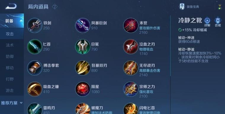 盘古新版本教学出装攻略（从入门到精通，打造无敌装备！）
