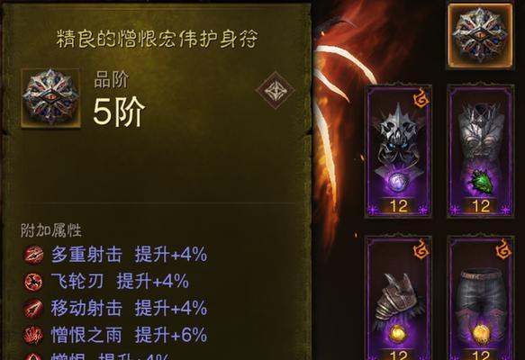 暗黑不朽附加技能选择攻略（不朽附加技能选择的关键要素与策略，助您在暗黑世界中脱颖而出）