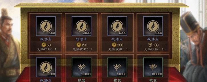 蓝月返利版技能点攻略（一探蓝月返利版中技能点的运用，助你稳步提升实力）
