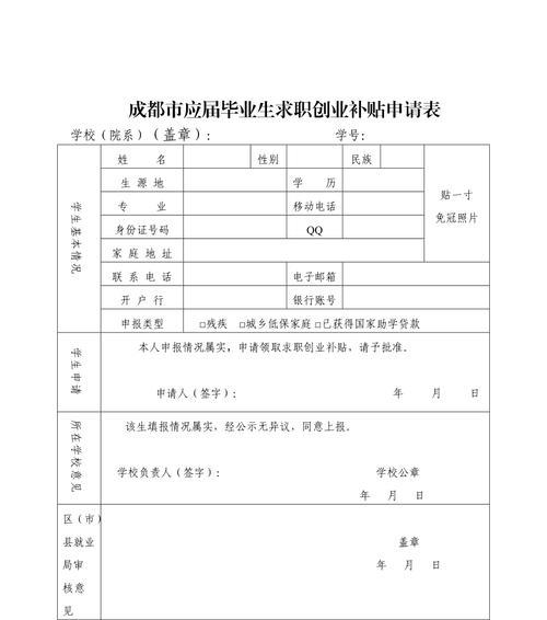 成都技能补贴攻略，提升就业竞争力的秘诀（聚焦成都市技能补贴政策，开启职业发展新篇章）