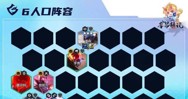 云顶之弈攻略（战队流派，全方位攻略带你登顶云端）