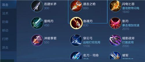 《王者荣耀19赛季出装攻略——征战新赛季，装备先行》（为你的王者之旅提供最佳装备选择）