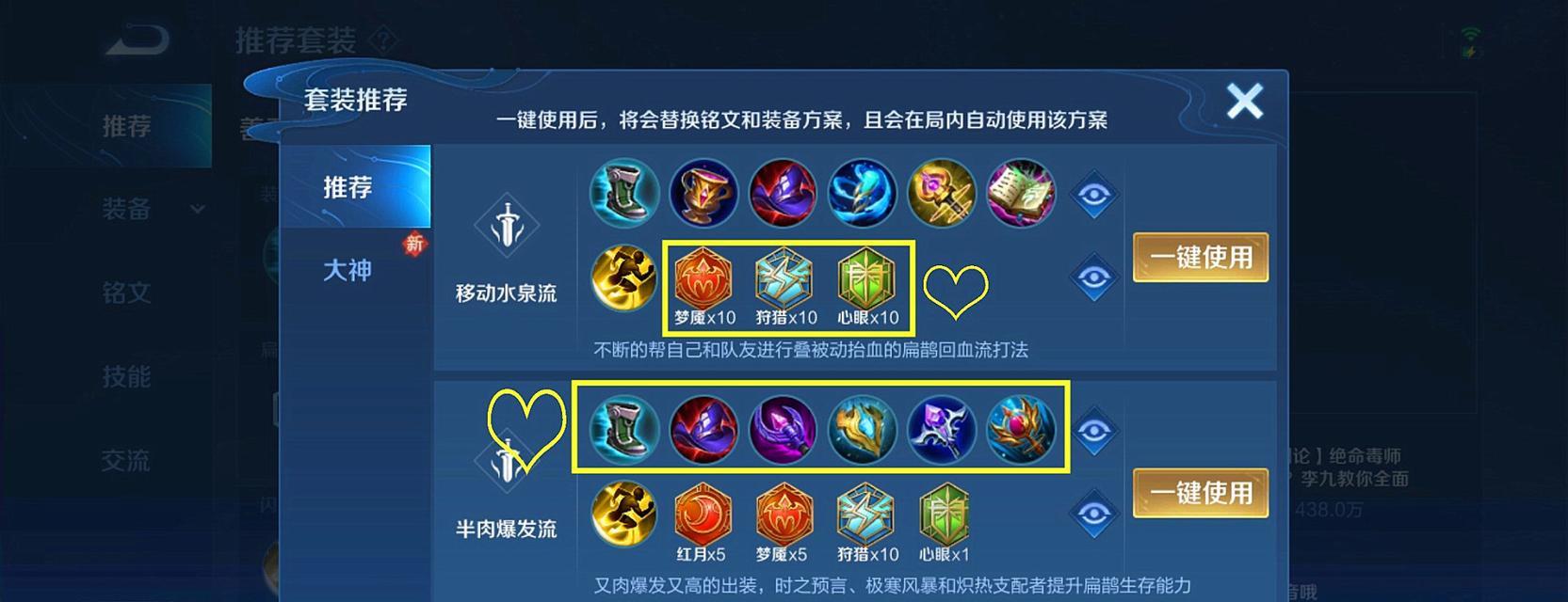 扁鹊2技能技巧攻略（掌握扁鹊的二技能，提升你的治疗技巧！）