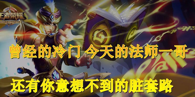 职业赛场张良辅助出装攻略（携手御灵英勇无畏为团队夺取胜利）