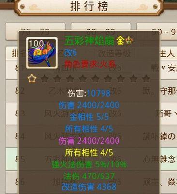 《问道手游》武器技能分解攻略（解读分解技能，助你战无不胜）