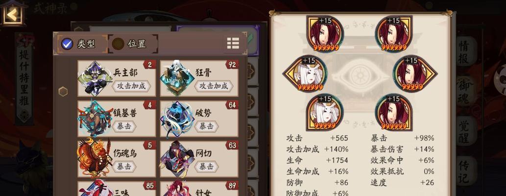 王者荣耀（打造超强输出，成就辅助之王！）