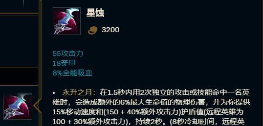 永生剑魔出装攻略（掌握关键装备选择，让你的剑魔更加强大）