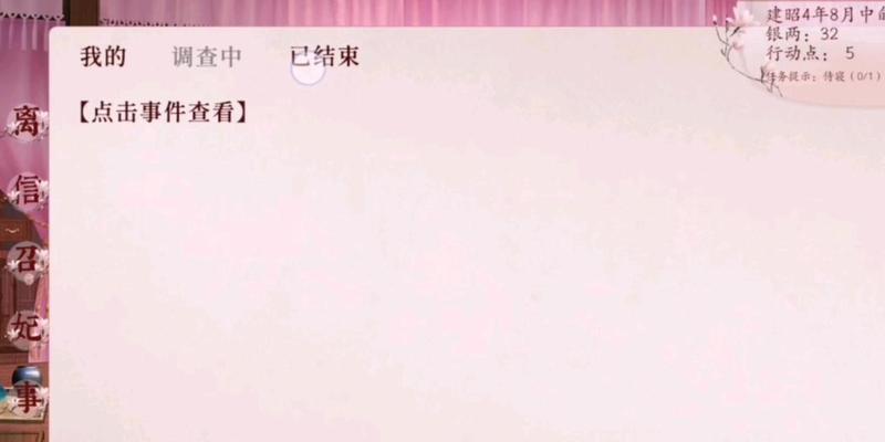 深宫曲开局攻略（掌握技能提升的窍门，打造最强开局策略）