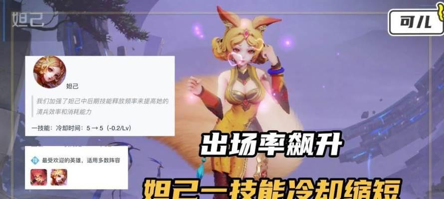 妲己技能攻略（掌握妲己技能使用要点，成为妲己巅峰玩家！）