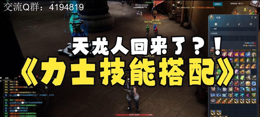 剑灵攻略力士技能大全（掌握力士技能，成为剑灵世界的霸主！）