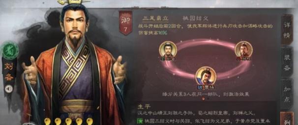 《最新三国阵容出装攻略——组建完美阵容，制霸战场》（打造最强阵容，征服三国世界！）