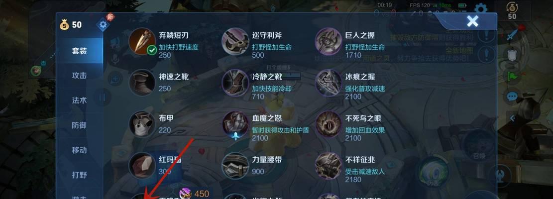 王者荣耀新手入门攻略（无尽战斗，敬畏之心）