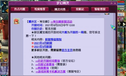 《梦幻新手帮派技能介绍攻略》（让你快速了解帮派技能，并成为帮派中的核心人物）