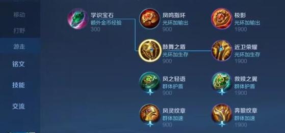 铭文出装绑定技能加点攻略（提升游戏实力的必备指南）