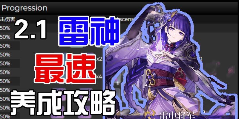 雷神培养攻略（成为雷神，掌握技能时长的关键要素）