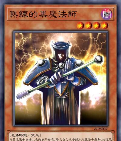 掌握黑魔法师技能的攻略（成为顶尖黑魔法师的关键秘籍）
