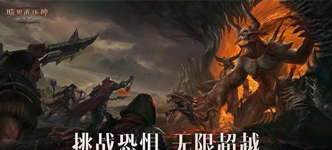 《暗黑不朽武器攻略》（挑战无尽的力量，掌握最强武器！）