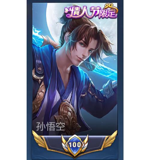 孙悟空的出装攻略——带你征服王者峡谷（掌握关键装备，打造最强猴王）