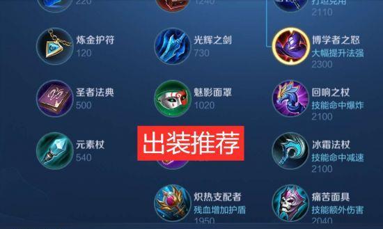 孙膑出装攻略（掌握孙膑出装，成就无敌战神）
