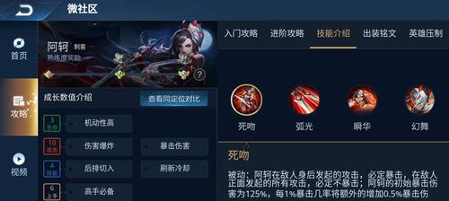 以苍穹阿轲出装铭文最新攻略（掌握最强的装备和符文配置，成为无敌的阿轲）