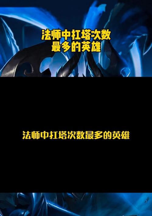 貂蝉抗塔教程（以貂蝉为主角，教你如何在塔防游戏中发挥最大的能力）