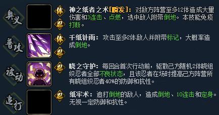 火影忍者攻略技能大揭秘！（成为忍者界最强者的关键秘籍！）