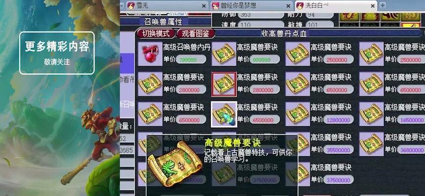 《梦幻西游》蝙蝠吸血攻略技能大揭秘（解锁技能的关键是掌握吸血之道）