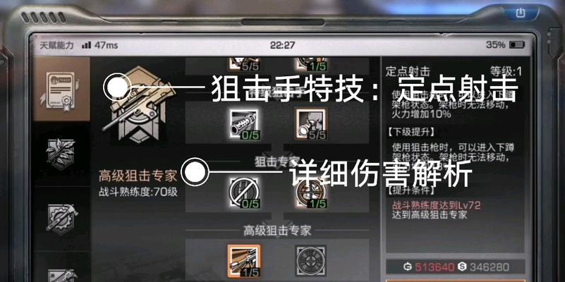 冒险游戏狙击技能加点攻略（打造无敌狙击手，享受刺激射击体验）