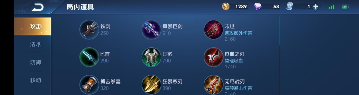鲁班出装攻略（选择最佳出装，让鲁班射手更加无敌）