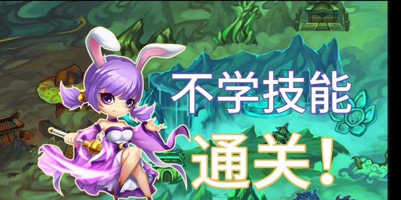 造梦西游技能攻略（探索技能系统，提升战斗实力，畅享最强大冒险体验！）