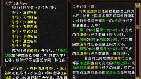 《天龙八部怀旧服技能图鉴攻略》（玩转技能图鉴，掌握战斗之道）