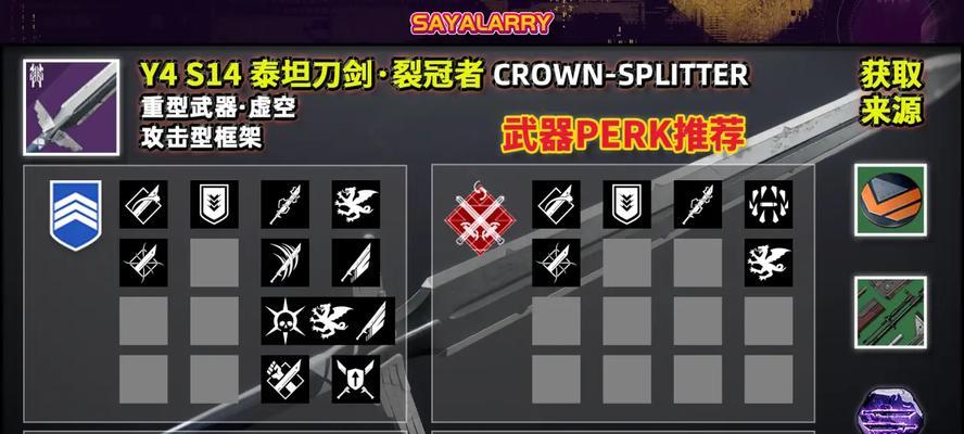 水晶王座刀剑技能加点攻略（打造无敌战士的必备技巧与策略）