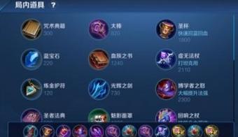 《如何选择适合的铭文来提升训练场的战斗能力》（掌握铭文推荐攻略，让你在训练场中无往而不胜）