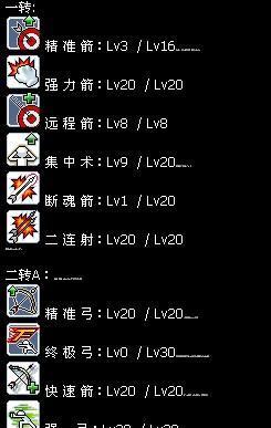 疯狂弓箭手技能攻略——解锁力量的秘密（打造无敌弓手，一招制敌，勇闯战场）