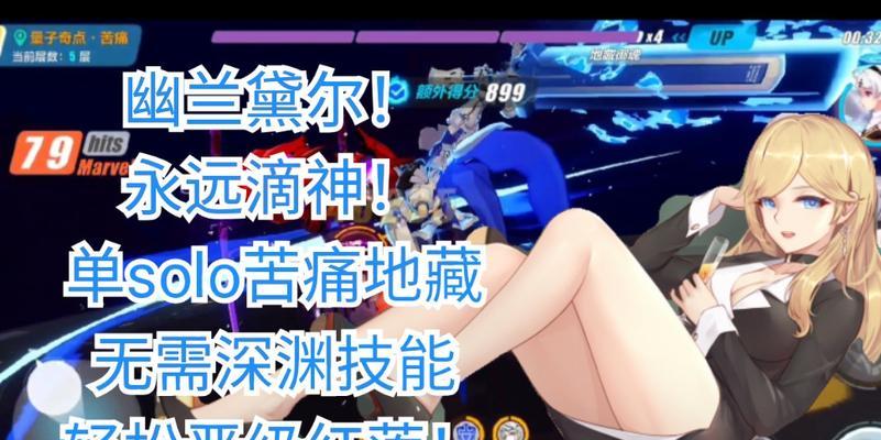 女武神技能机制攻略（掌握女武神技能机制，提升战斗力如虎添翼！）