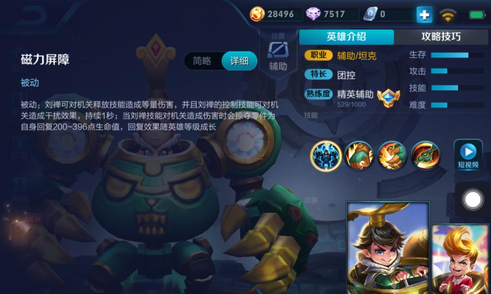 刘禅出装推荐攻略（打造强大的刘禅装备，成为王者峡谷中的霸主！）