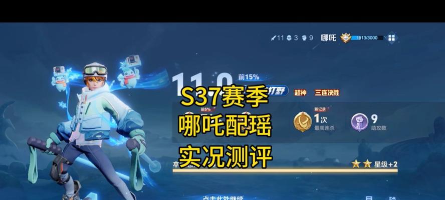 以瑶出装打法攻略（掌握瑶的出装技巧，提升你的游戏实力）