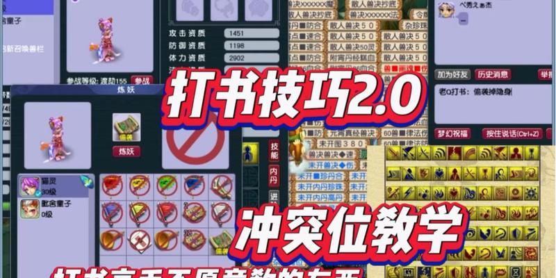 梦幻西游八技能攻略（打造最强技能配置，享受无敌战斗体验）