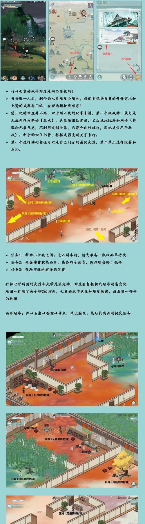 《悠悠江湖坐骑技能介绍攻略》（掌握坐骑技能，畅游江湖无忧）