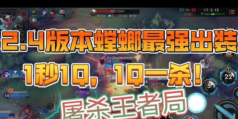 LOL手游攻略（打造强悍的螳螂英雄，全方位攻略！）
