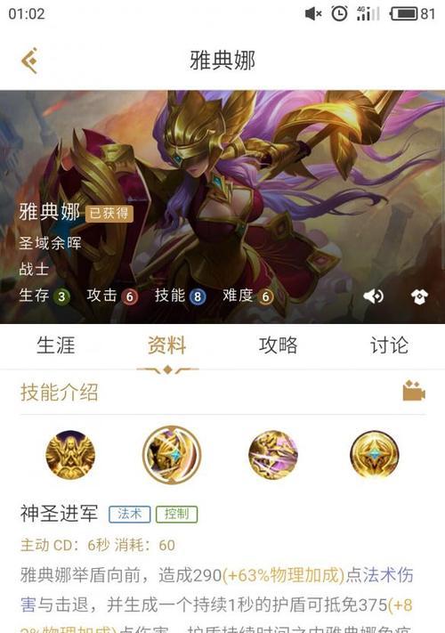 王者荣耀光技能加点攻略（光技能加点攻略，王者荣耀必知的关键！）