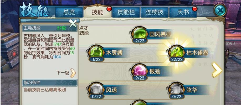 《大舅哥大招技能加点攻略》（掌握关键技能，成就顶尖大招！）