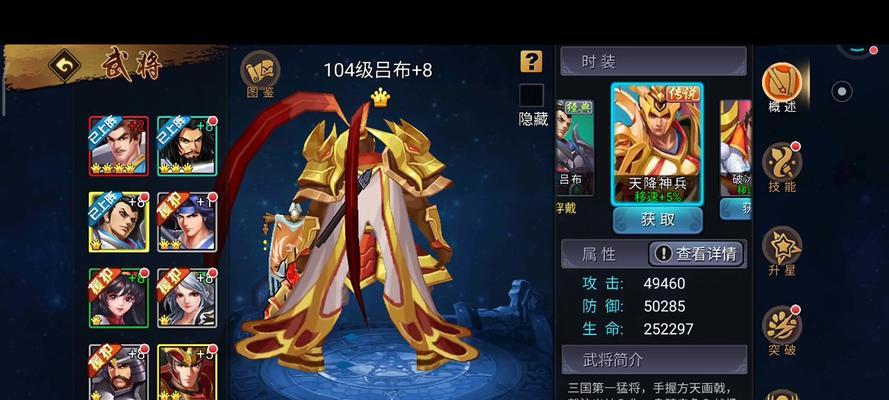 《征战沙场，吕布技能搭配全解析》（打造无敌神将，一统天下！）