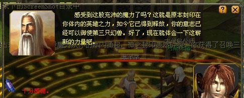 魔域绝品宝宝技能搭配攻略（突破技能搭配的秘密，让你的宠物无敌出战！）