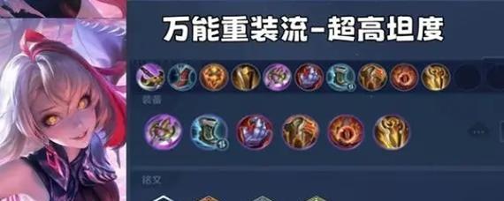 王者荣耀攻略（打造无敌装备，征战王者大陆）