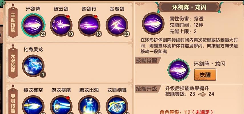 《人族争霸攻略技能加点大揭秘》（掌握关键技能加点，成就争霸之王！）