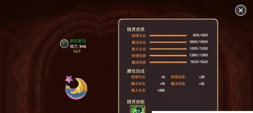 《精灵魔法技能升级攻略》（解锁强大魔法力量，打造无敌精灵战队！）