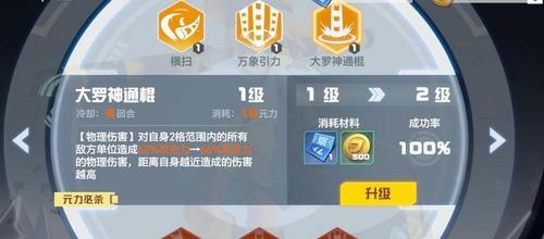 《凹凸世界完全技能加点攻略》（轻松掌握技能加点的秘诀，助你在凹凸世界无往不胜！）
