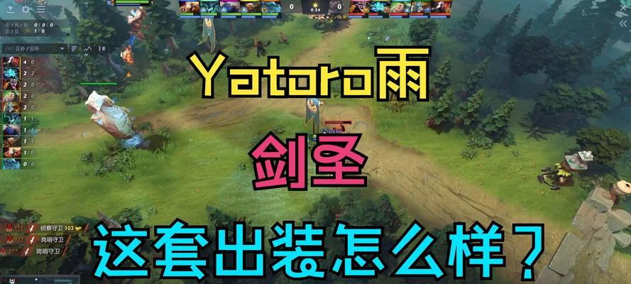 剑圣打团不死出装攻略（剑圣不死出装攻略分享，带你全面了解如何在团战中保持生存能力）